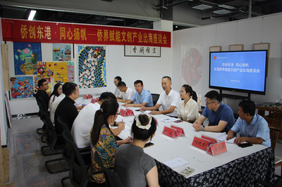 僑創(chuàng)東港·同心揚(yáng)帆 日照東港區(qū)以僑為橋，賦能文創(chuàng)產(chǎn)業(yè)揚(yáng)帆出海